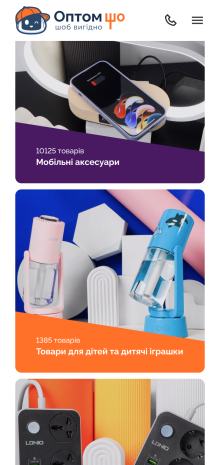 ™ Глянець, студія веб-дизайну — Optomsho online store_23