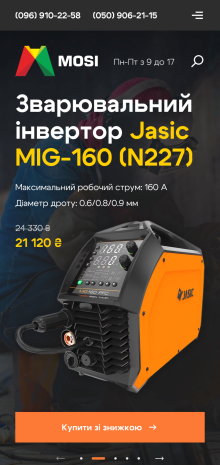 ™ Глянець, студія веб-дизайну — Online store for the Megasvarka company_9