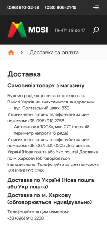 ™ Глянець, студія веб-дизайну — Інтернет-магазин для компанії Megasvarka _11