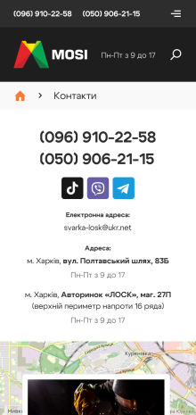 ™ Глянець, студія веб-дизайну — Інтернет-магазин для компанії Megasvarka _14