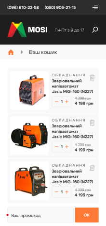 ™ Глянець, студія веб-дизайну — Online store for the Megasvarka company_15