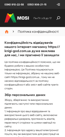 ™ Глянець, студія веб-дизайну — Інтернет-магазин для компанії Megasvarka _20