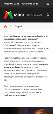 ™ Глянець, студія веб-дизайну — Інтернет-магазин для компанії Megasvarka _23