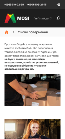 ™ Глянець, студія веб-дизайну — Online store for the Megasvarka company_25