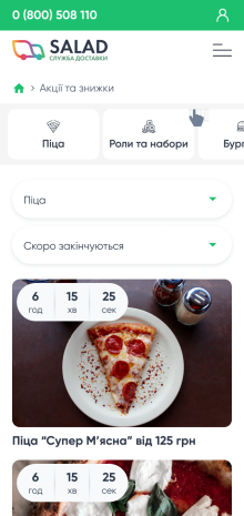 ™ Глянець, студія веб-дизайну — Food delivery site Salad_9