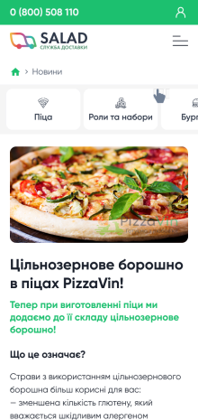 ™ Глянець, студія веб-дизайну — Food delivery site Salad_11