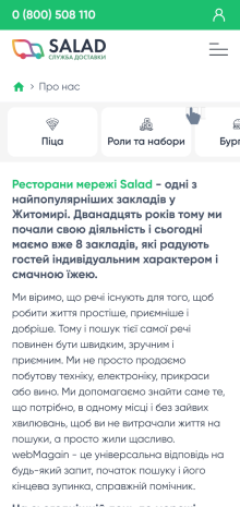 ™ Глянець, студія веб-дизайну — Food delivery site Salad_12