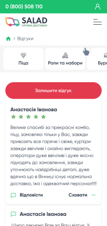 ™ Глянець, студія веб-дизайну — Food delivery site Salad_10