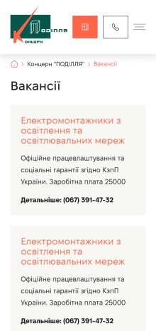 ™ Глянець, студія веб-дизайну — Промо-сайт для Концерн ПОДІЛЛЯ_14