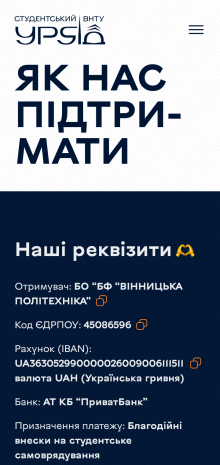 ™ Глянець, студія веб-дизайну — Промо-сайт студентського уряду ВНТУ_10