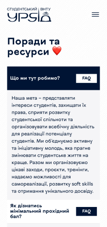 ™ Глянець, студія веб-дизайну — Промо-сайт студентського уряду ВНТУ_11