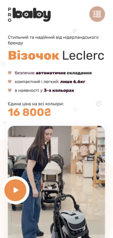 ™ Глянец, студия веб-дизайна - Интернет-магазин ProBaby_9