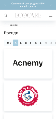 ™ Глянець, студія веб-дизайну — Інтернет-магазин EcoCare_12