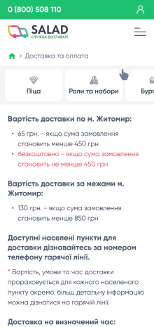 ™ Глянець, студія веб-дизайну — Сайт доставки їжі Salad_13