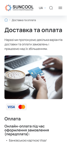 ™ Глянець, студія веб-дизайну — Shop SUNCOOL_13