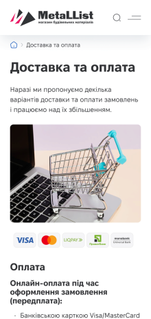 ™ Глянець, студія веб-дизайну — MetaLList online store_9