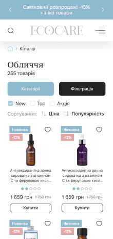 ™ Глянець, студія веб-дизайну — Shop EcoCare_14