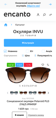 ™ Глянець, студія веб-дизайну — Encanto online store_14