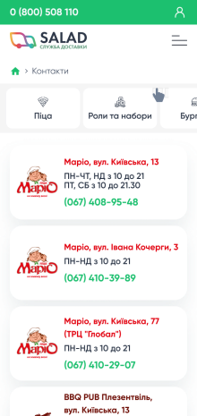 ™ Глянець, студія веб-дизайну — Food delivery site Salad_15