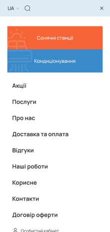 ™ Глянець, студія веб-дизайну — Інтернет-магазин SUNCOOL_21