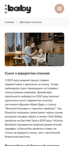 ™ Глянець, студія веб-дизайну — Shop ProBaby_15