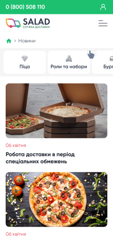 ™ Глянець, студія веб-дизайну — Food delivery site Salad_17