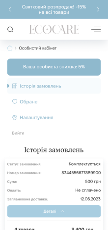 ™ Глянець, студія веб-дизайну — Інтернет-магазин EcoCare_22