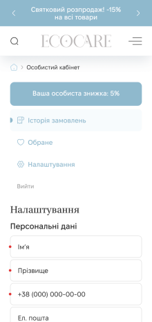 ™ Глянець, студія веб-дизайну — Інтернет-магазин EcoCare_23