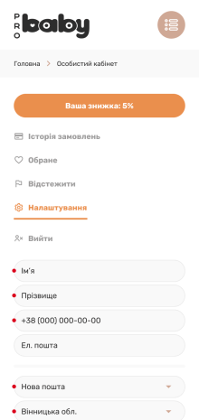 ™ Глянець, студія веб-дизайну — Shop ProBaby_19