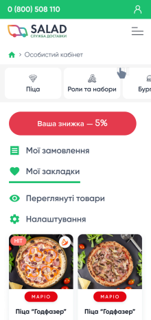 ™ Глянець, студія веб-дизайну — Food delivery site Salad_20