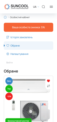 ™ Глянець, студія веб-дизайну — Shop SUNCOOL_26