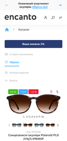 ™ Глянець, студія веб-дизайну — Encanto online store_22