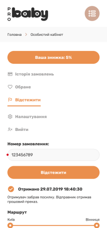 ™ Глянець, студія веб-дизайну — Shop ProBaby_17