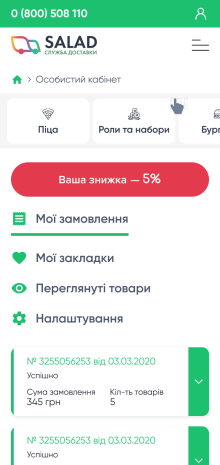 ™ Глянець, студія веб-дизайну — Food delivery site Salad_18