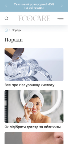 ™ Глянець, студія веб-дизайну — Shop EcoCare_27