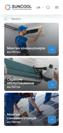 ™ Глянець, студія веб-дизайну — Інтернет-магазин SUNCOOL_31