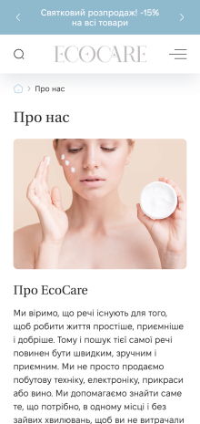 ™ Глянець, студія веб-дизайну — Shop EcoCare_29