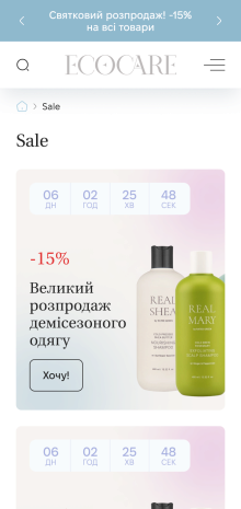 ™ Глянець, студія веб-дизайну — Shop EcoCare_10