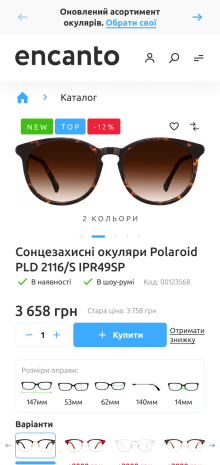 ™ Глянець, студія веб-дизайну — Encanto online store_27