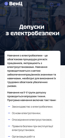 ™ Глянець, студія веб-дизайну — Односторінковий сайт для компанії ВЕНЦ_11