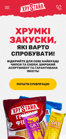 ™ Глянець, студія веб-дизайну — Corporate site for the company Hrustail_9