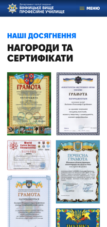 ™ Глянець, студія веб-дизайну — Corporate site for the Vinnytsia Higher Vocational School of the Security Police Department_14