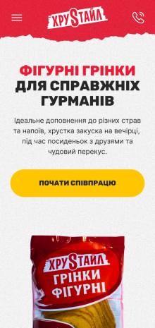 ™ Глянець, студія веб-дизайну — Corporate site for the company Hrustail_15