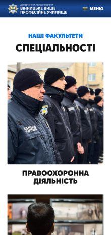 ™ Глянець, студія веб-дизайну — Corporate site for the Vinnytsia Higher Vocational School of the Security Police Department_18