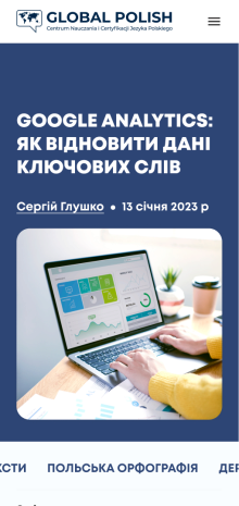 ™ Глянець, студія веб-дизайну — Корпоративний сайт для школи із вивчення польської мови GlobalPolish_10