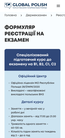 ™ Глянець, студія веб-дизайну — Корпоративний сайт для школи із вивчення польської мови GlobalPolish_13