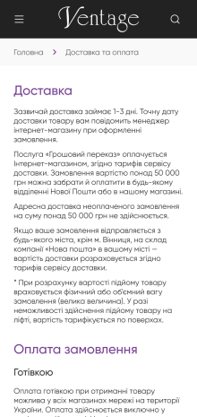 ™ Глянець, студія веб-дизайну — Інтернет-магазин для компанії Ventage_11