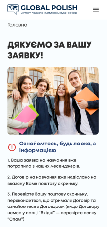 ™ Глянець, студія веб-дизайну — Corporate site for GlobalPolish Polish language school_14