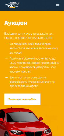 ™ Глянець, студія веб-дизайну — Промо-сайт Hyt Auto_10