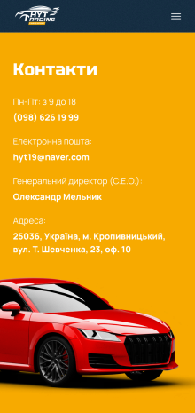 ™ Глянець, студія веб-дизайну — Hyt Auto promo site_15